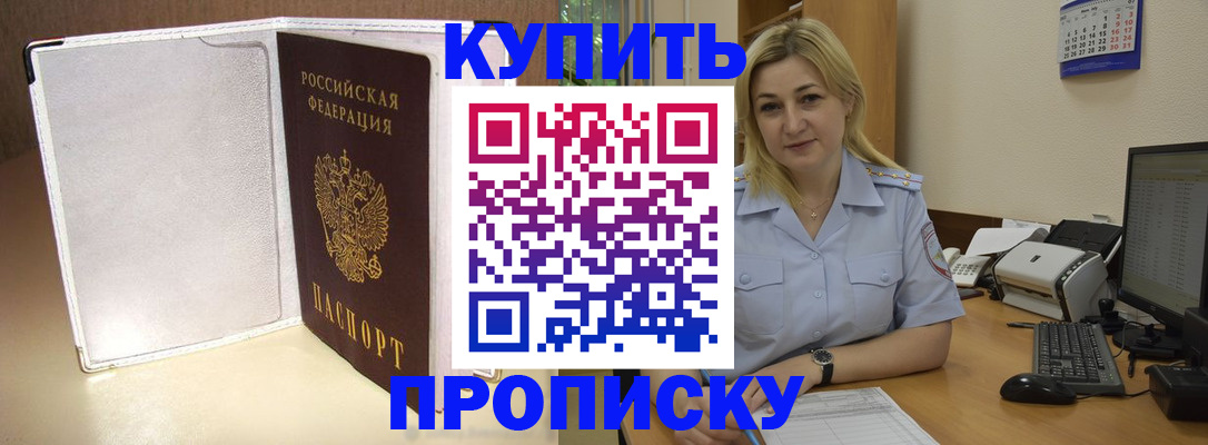 временная регистрация надежно в Тереке