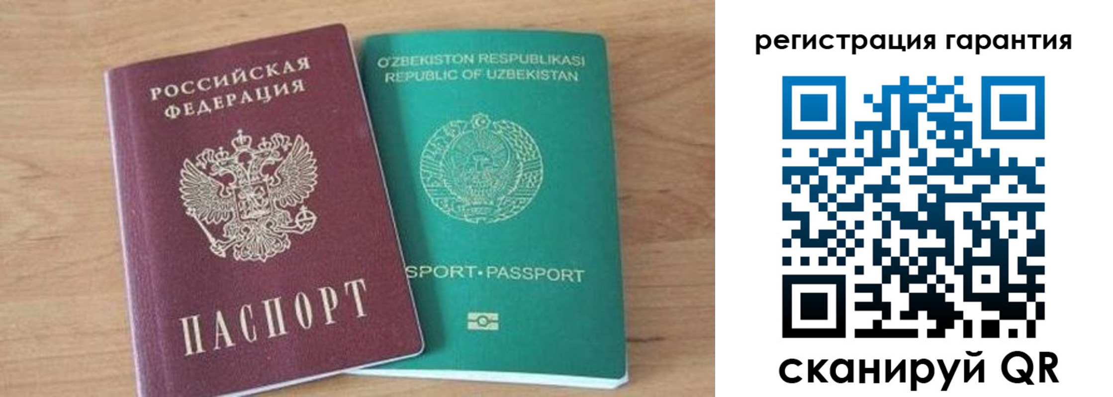 прописка паспорт в Тереке