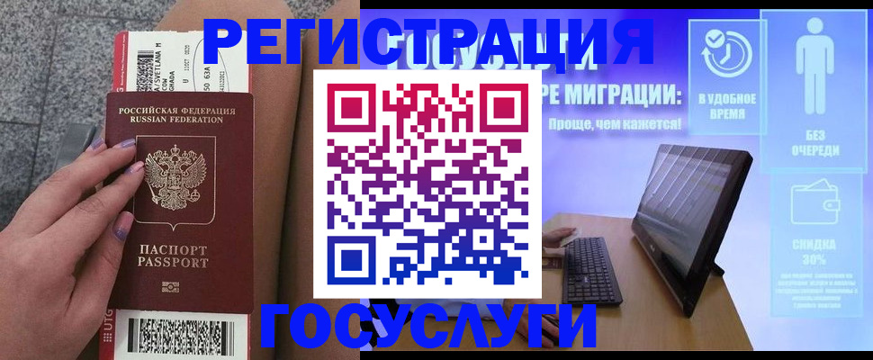 прописка для школы в Тереке