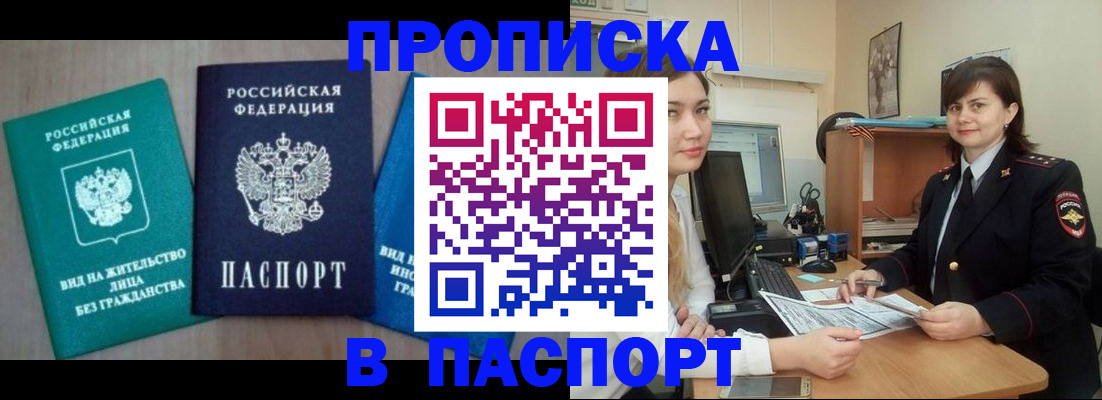 временная регистрация собственник в Тереке