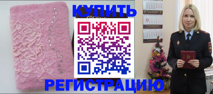 временная регистрация в квартире в Тереке