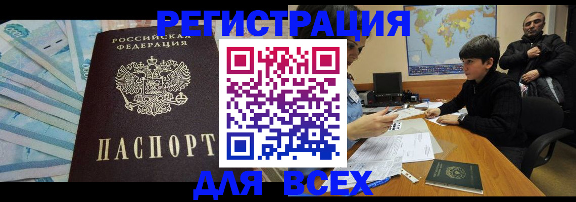где прописаться в Тереке